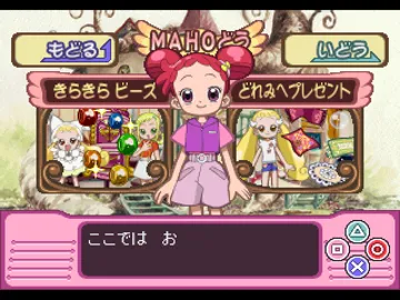 Kids Station - Oja Majo DoReMi Dokkan! Maho-dou Eigo Festival (JP) screen shot game playing